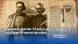 Красимир Вълчев: 24 май е денят, в който България истински празнува