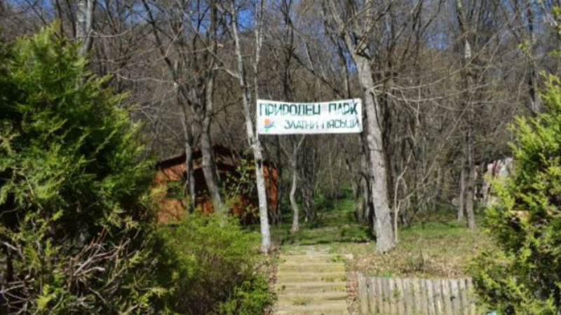 28 май - Ден на природните паркове в България