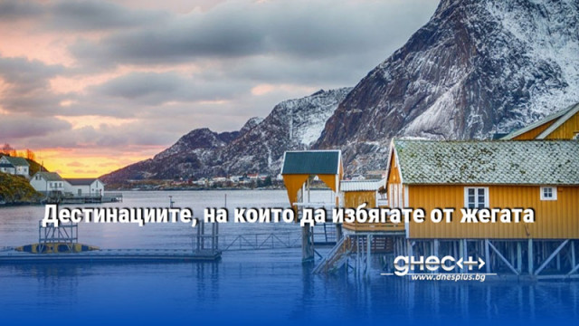 Дестинациите, на които да избягате от жегата