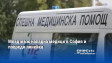 Млад мъж нападна медици в София и повреди линейка