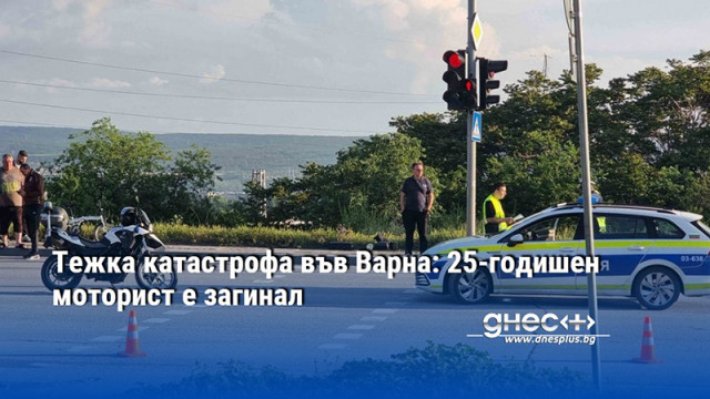 Тежка катастрофа във Варна: 25-годишен моторист е загинал