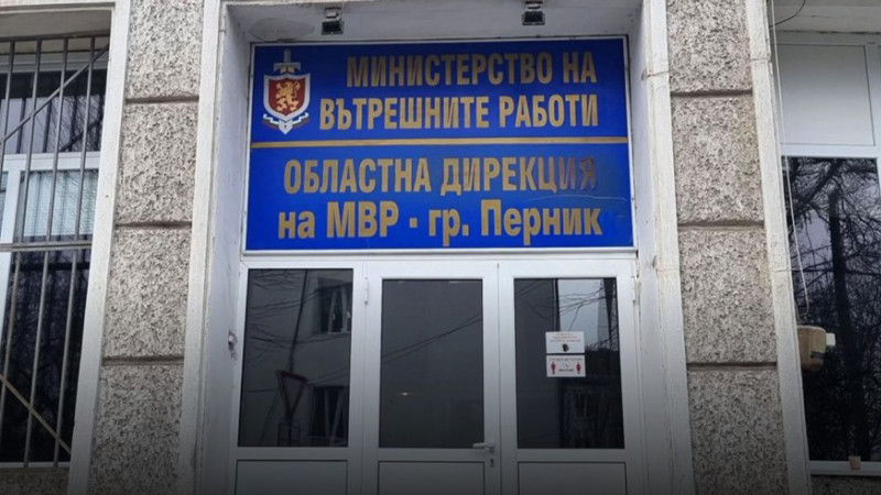 Пребиха баща и двамата му сина на улицата в Перник
