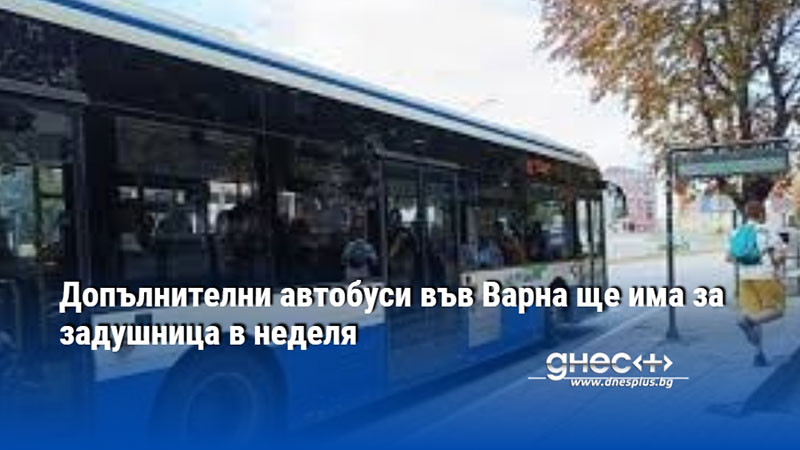 Във връзка с предстоящата Черешова (Спасовска) задушница на 7 юни