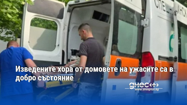 Изведените хора от домовете на ужасите са в добро състояние