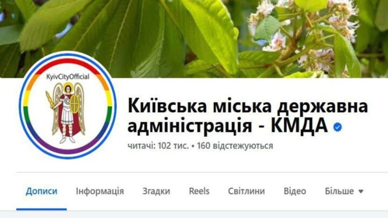 Киев постави ЛГБТ дъгата на герба си със св. Архангел Михаил