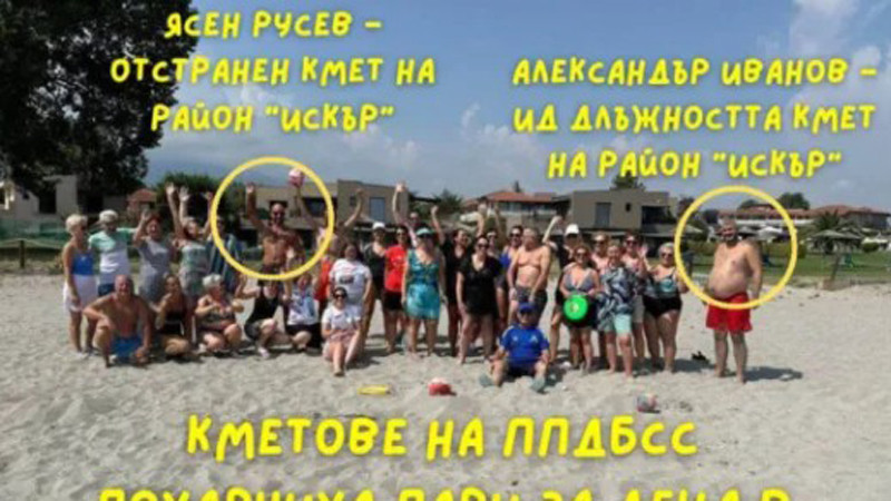 “Промяната“: Кмет на ППДБСС похарчил пари за деца в риск за почивка в Гърция