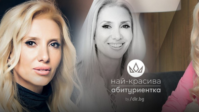 Ивет Григорова: За естествената красота като тайна на успеха