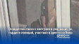 Освидетелстваха с контузия и ухапвания по гърдите полицай, участвал в ареста на Явор