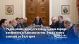 Радев свика консултативна среща заради конфликта в Близкия изток: Няма пряка заплаха за България