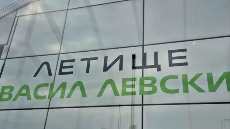 Две авиокомпании са отменили полетите си от и за Израел на софийското летище
