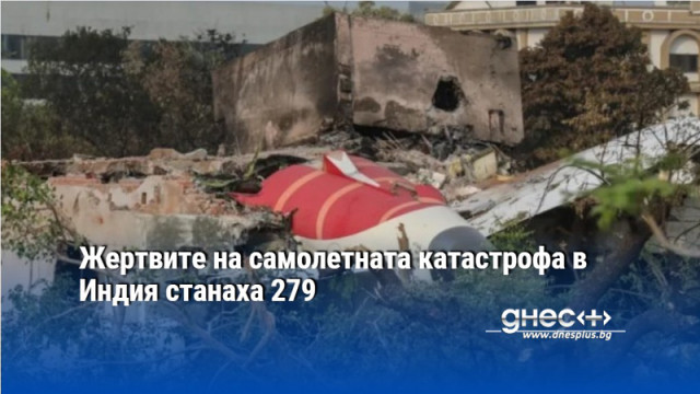 Жертвите на самолетната катастрофа в Индия станаха 279