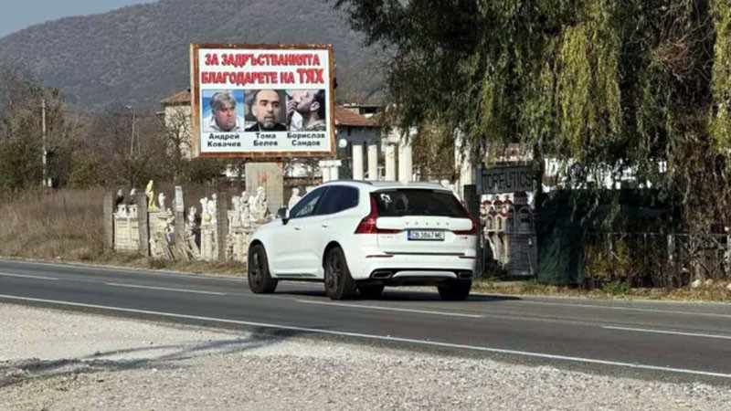 Билбордове обвиняват трима екоактивисти за задръстванията на ключови отсечки