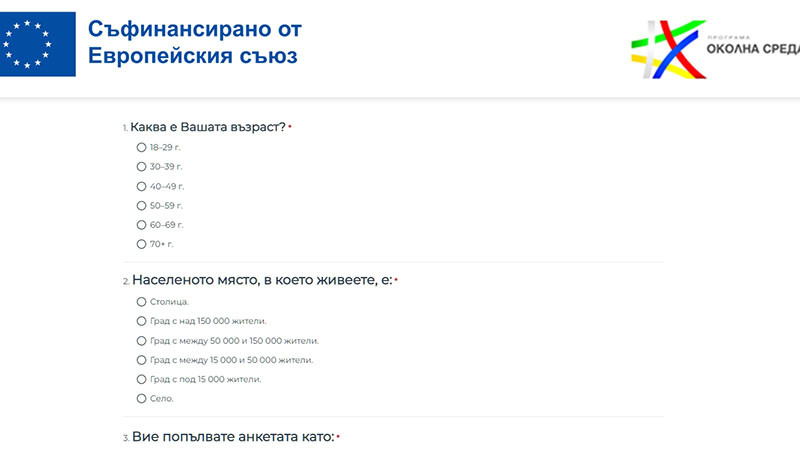 Проучват нагласите на населението към новите модели за управление на отпадъците
