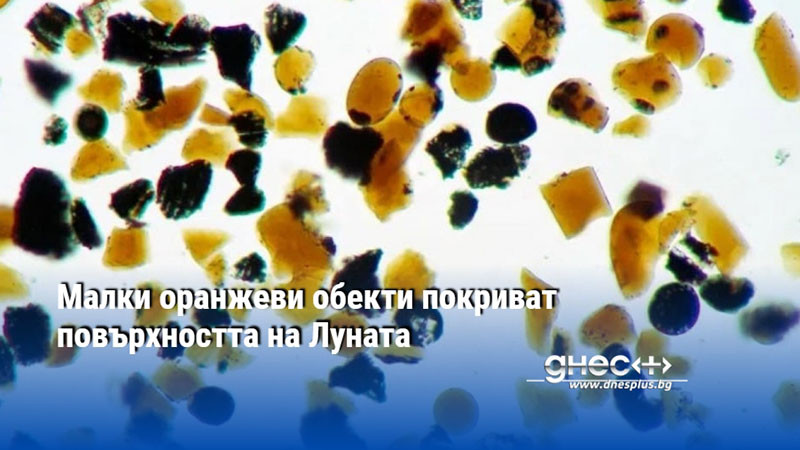 Малки оранжеви обекти покриват повърхността на Луната