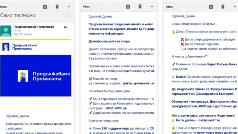 След като я изключиха: ПП заливали Диана Дамянова с призиви да им дарява пари