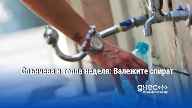 Слънчева и топла неделя: Валежите спират