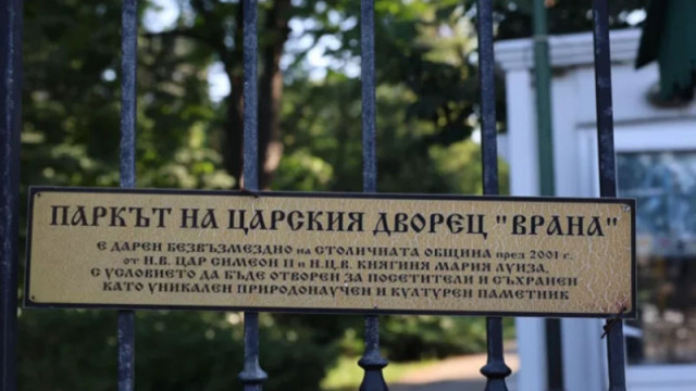 По нареждне на Терзиев: Прибраха пейките и кошкчетата от парк „Врана“