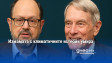 Измамата с климатичните истерии умира