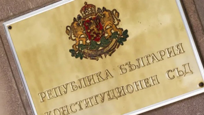 В задънена улица: КС отново не стигна до решение за "домовата книга" с възможни служебни премиери