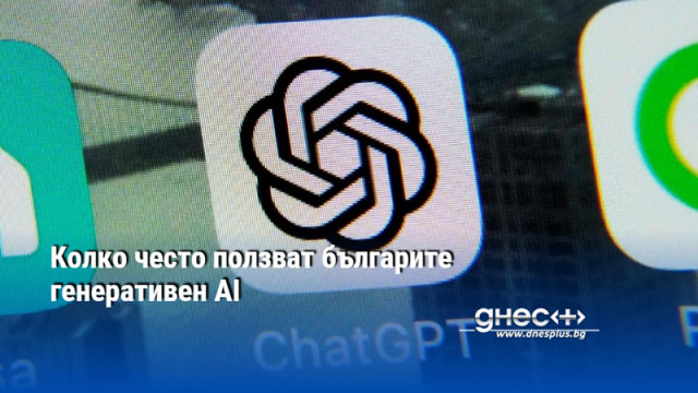 Колко често ползват българите генеративен AI