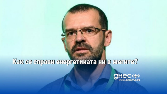 Как се справи енергетиката ни в жегите?