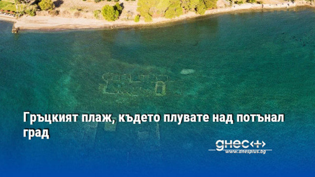 Гръцкият плаж, където плувате над потънал град