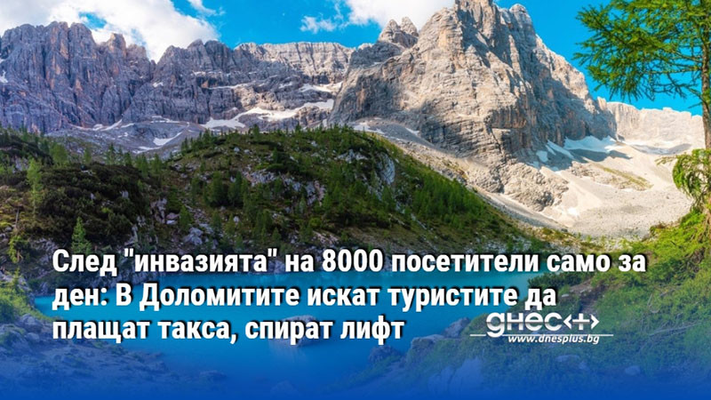 След "инвазията" на 8000 посетители само за ден: В Доломитите искат туристите да плащат такса