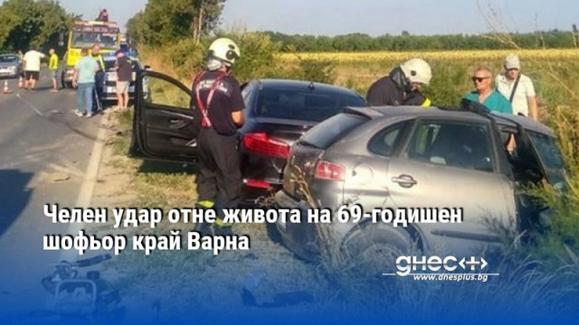 Челен удар отне живота на 69-годишен шофьор край Варна