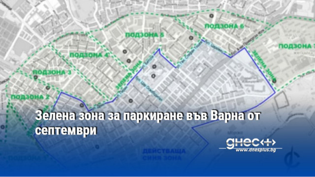 Зелена зона за паркиране във Варна от септември