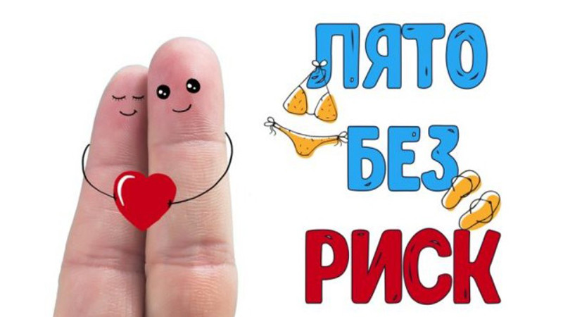 Безплатни и анонимни ХИВ тестове във Варна в рамките на лятната АНТИСПИН кампания