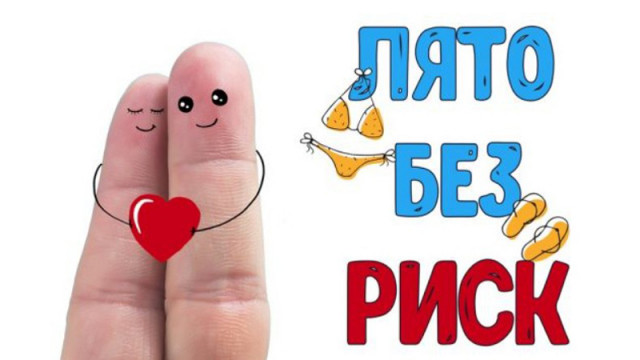Безплатни и анонимни ХИВ тестове във Варна в рамките на лятната АНТИСПИН кампания