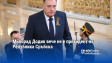 Милорад Додик вече не е президент на Република Сръбска
