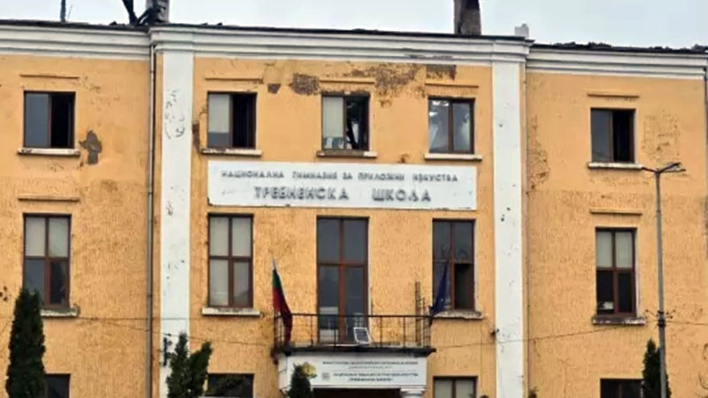 Националната гимназия по изкуствата в Трявна е без покрив, още чака пари от държавата за ремонта