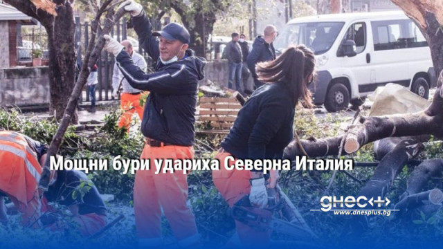 Мощни бури удариха Северна Италия