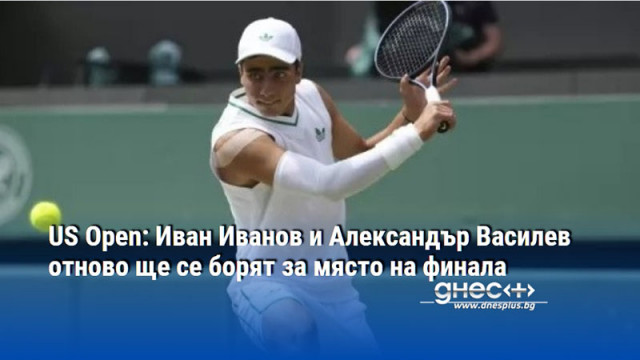 US Open: Иван Иванов и Александър Василев отново ще се борят за място на финала