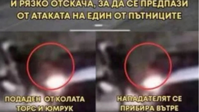 На видео, приложено към делото, се вижда повечко, отколкото на публикуваното от елфите (ВИДЕО)