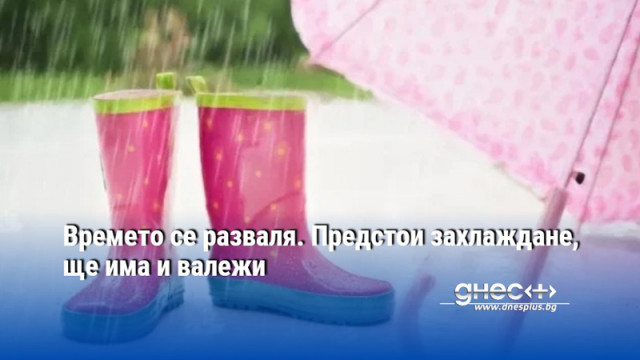 Времето се разваля. Предстои захлаждане, ще има и валежи