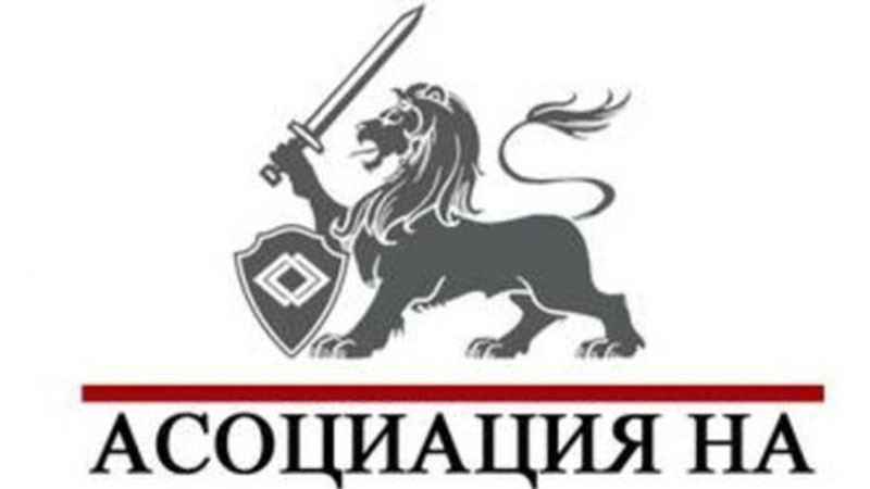 Асоциацията на прокурорите: Политици извършват посегателство срещу конституционния ред