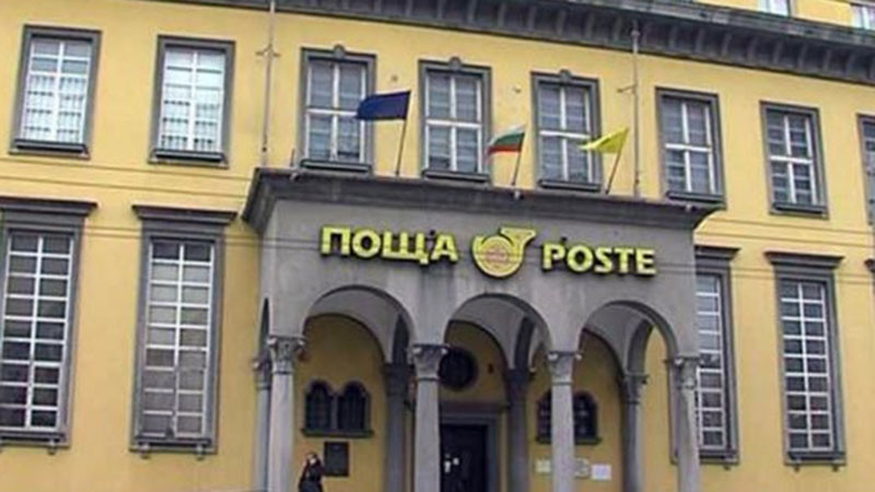 Парламентът гласува „Български пощи“ да работят и да бъдат реформирани по план, представен и на ЕК