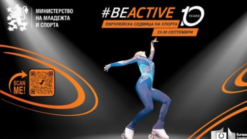 Спортно селище и Нощ на спорта очакват варненци тази събота