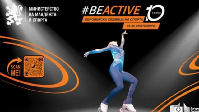 Спортно селище и Нощ на спорта очакват варненци тази събота