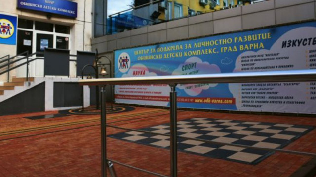 Общинският детски комплекс във Варна открива новата учебна година