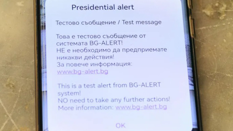 Звуково и гласово съобщение ще получим на телефоните си в 11.00 ч. при тестване на BG-ALERT