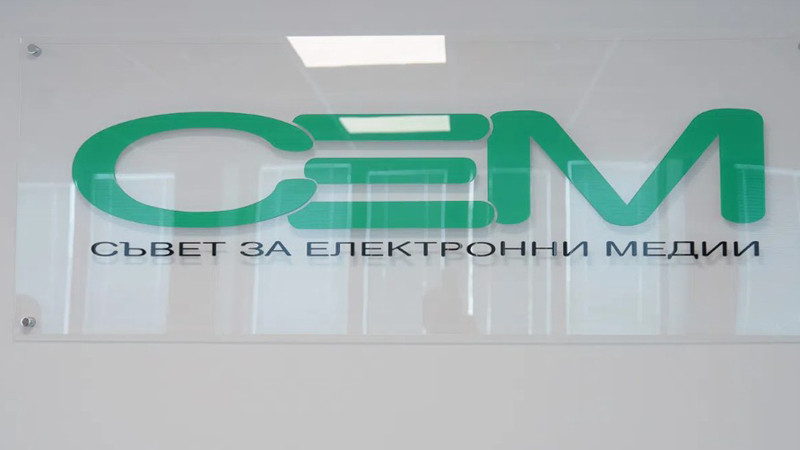 СЕМ замрази конкурса за нов генерален директор на БНТ
