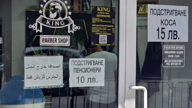 Какво става в София? Арабски бръснарници и магазинчета за храна на всеки ъгъл в центъра...