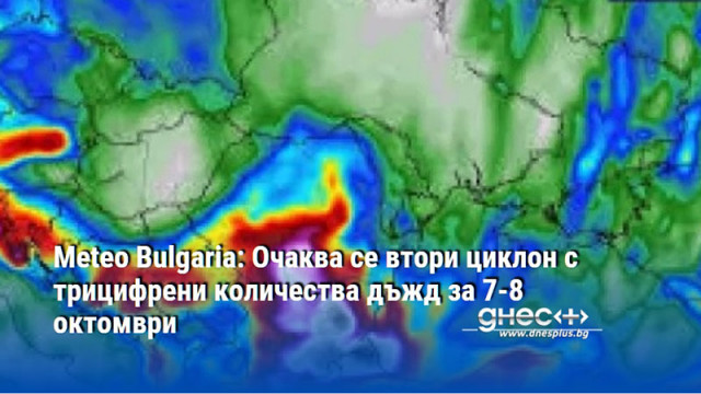 Meteo Bulgaria: Очаква се втори циклон с трицифрени количества дъжд за 7-8 октомври