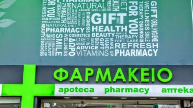 Тестове за алкохол за лична употреба вече се предлагат в аптеките в Гърция