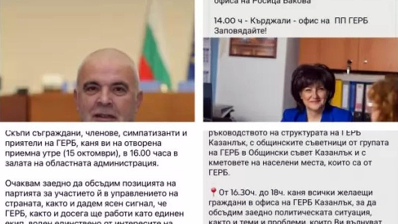 След гнева на Борисов: Депутатите му се задействаха по родните си места, отварят приемни