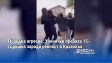 Поредна агресия: Ученички пребиха 15-годишна заради ревност в Казанлък