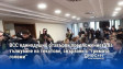 ВСС единодушно отхвърли предложението за тълкуване на текстове, свързани с "тримата големи"